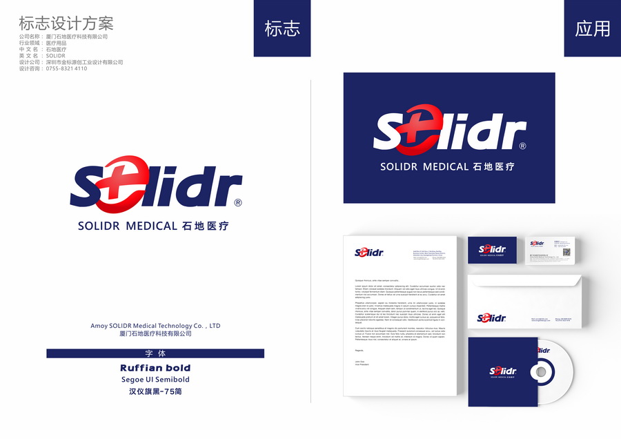 Solidr Logo+名片+文书.jpg