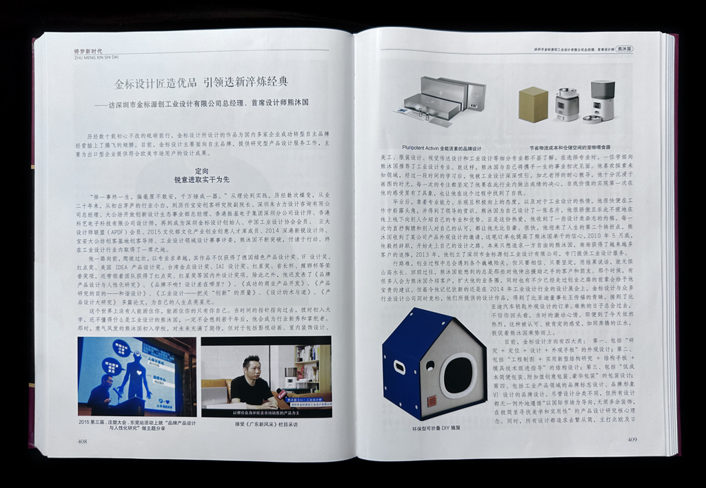 金标设计匠造优品.jpg