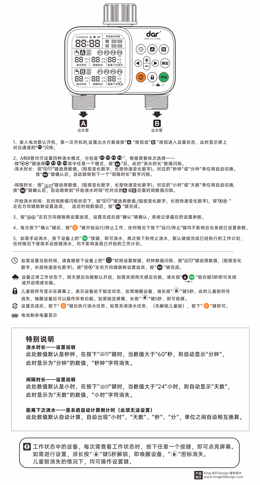 两路液晶控制器 屏幕定义 确认.jpg