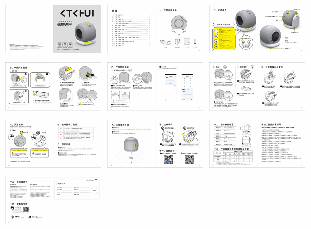 猫砂盆说明书.jpg